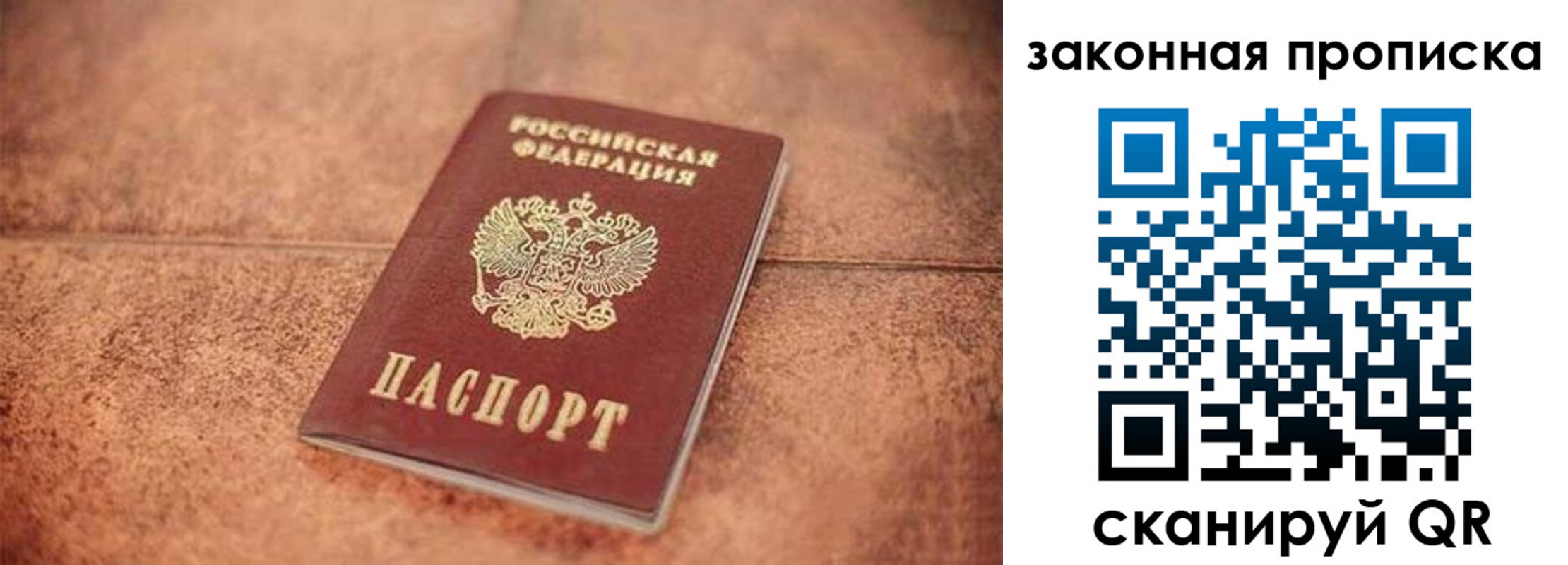временная прописка в Гусиноозёрске