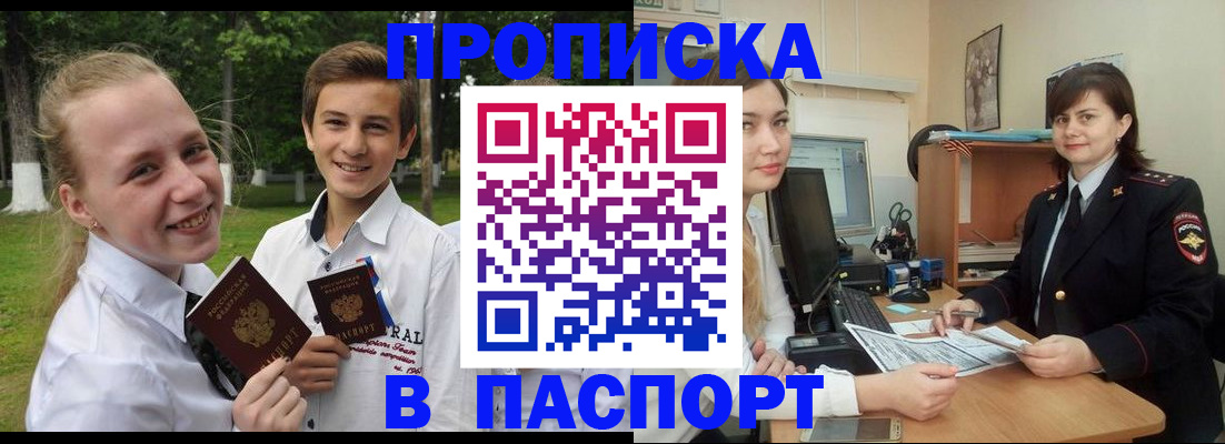 найти адрес прописки в Гусиноозёрске