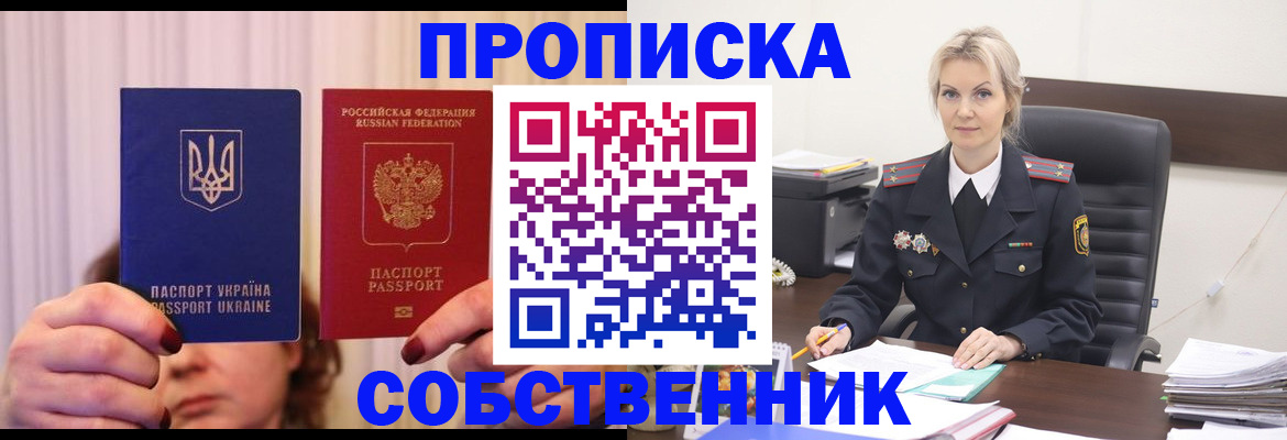 временная регистрация недорого в Гусиноозёрске