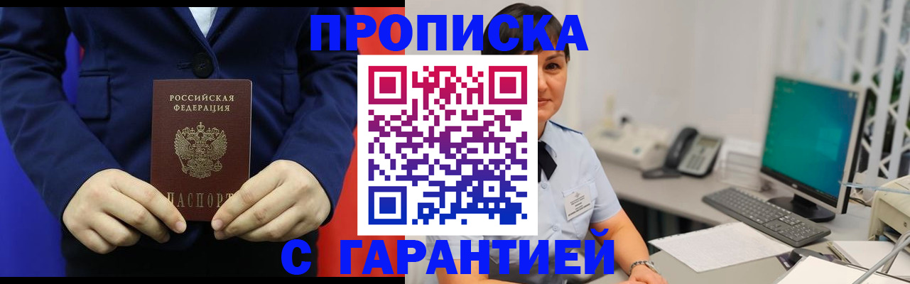 регистрация для школы в Гусиноозёрске