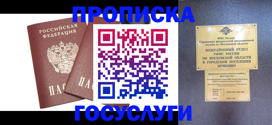 регистрация для дет. сада в Гусиноозёрске